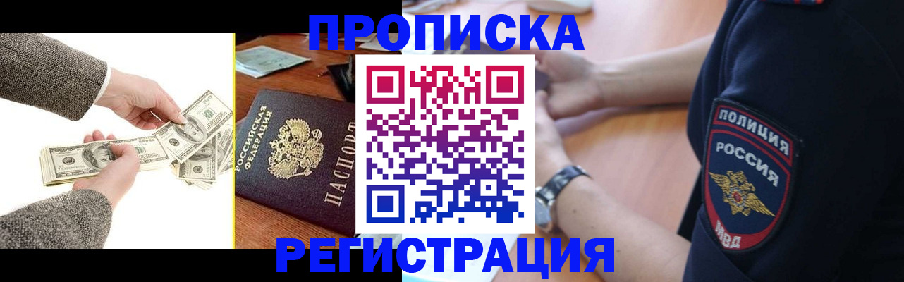 миграционный учет в Яранске