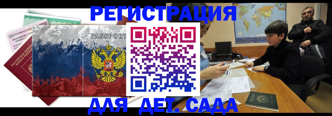 регистрация в Яранске