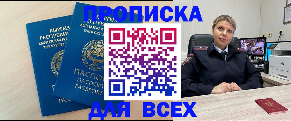 прописка паспорт в Яранске